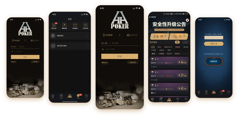 德扑圈(HHpoker)游戏
